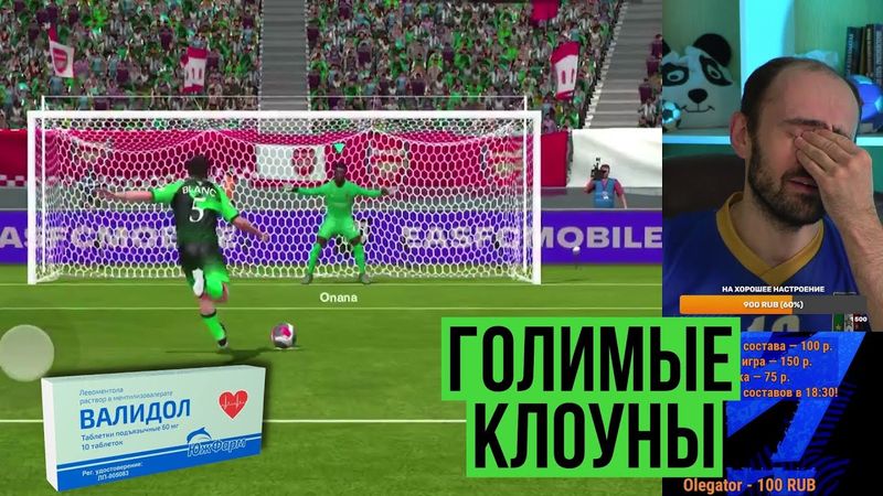 Драма в финале! Смотреть до конца! Испытание в FC Mobile