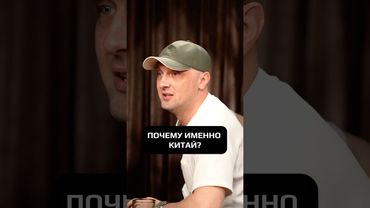 ПОЧЕМУ ИМЕННО КИТАЙ? #hustleshow #адамзуба #тамби #зубарев