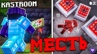 МЕСТЬ за Пионера с Помощью ЛЕТАЮЩЕЙ ЛОВУШКИ на Анархии | Майнкрафт Фантайм