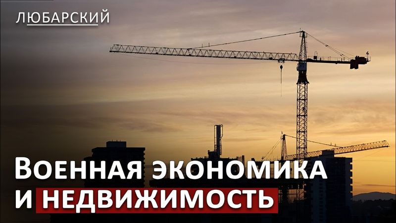 Цены на жилье в Украине растут | Доверие к Зеленскому в Украине падает