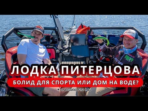 ЛОДКА АНДРЕЯ ПИТЕРЦОВА | Нюансы оснащения и компоновки