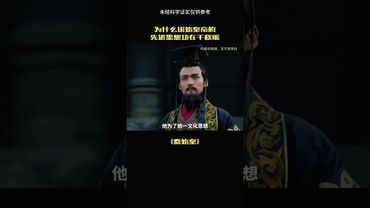 《秦始皇的重要性》秦始皇并没有辜负我们#涨见识 #历史 #秦始皇 #正能量 #考古 #中国历史人物 #了解中國 #了解真相 #了解更多