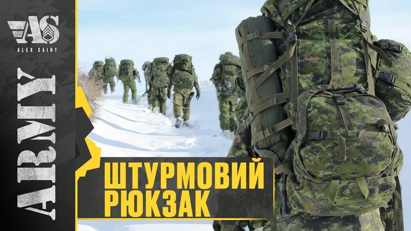 Про військові рюкзаки. Що необхідно знати та розуміти. Як складати та на що звертати увагу.