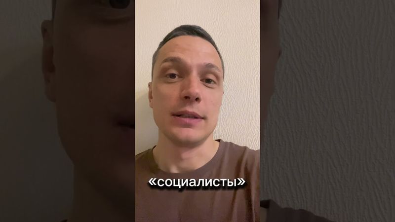 Диссиденты США — социалисты | Кто придёт к власти