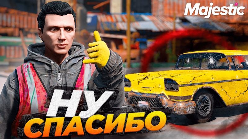 ПОМОГ ВСЕМ НОВИЧКАМ И РАБОТЯГАМ НА GTA 5 RP MAJESTIC