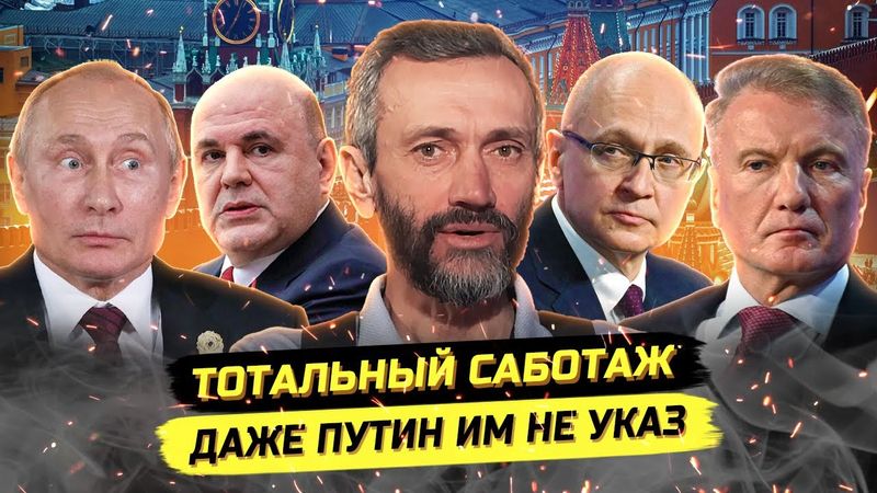 САБОТАЖ ИЛИ ГОСИЗМЕНА? КТО УНИЧТОЖАЕТ ШКОЛУ?! ЧленКоррРАН Савватеев