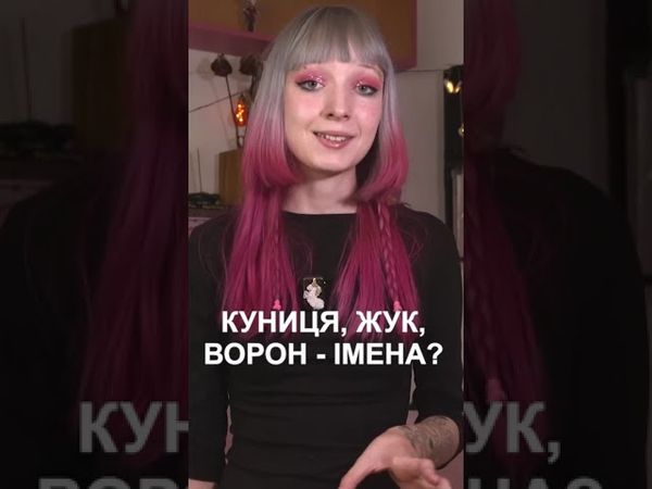 Імена від тварин