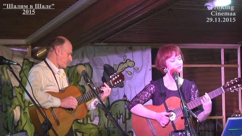 "Шалим в Шале". Часть 1. Судьба удалась! День рождения Ирины Калашниковой. 29.11.2015