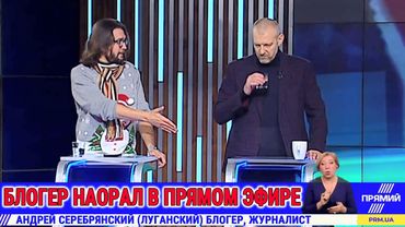 БЛОГЕР НАОРАЛ НА МИНИСТРА В ПРЯМОМ ЭФИРЕ