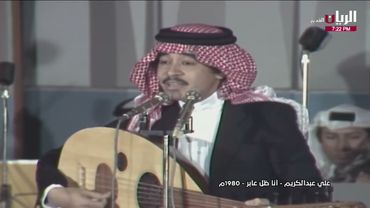 علي عبدالكريم - أنا ظل عابر - حفلة