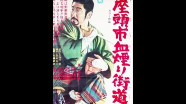 Zatoichi Challenged (1967) score selections and songs, music by Akira Ifukube