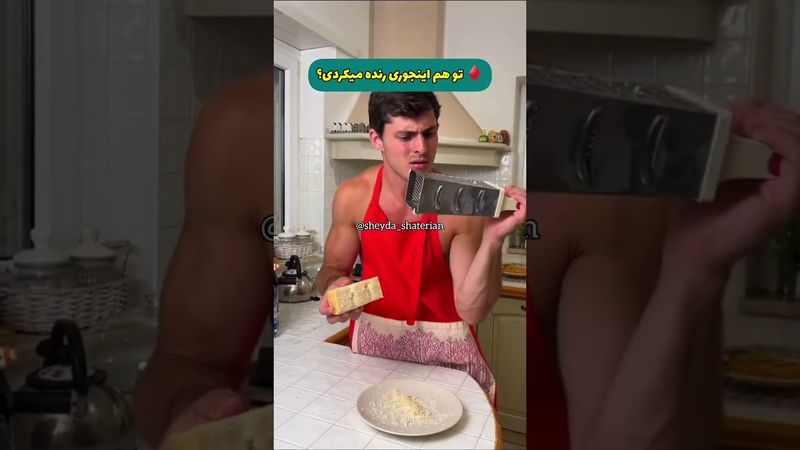 🍱 این داستان : رنده!