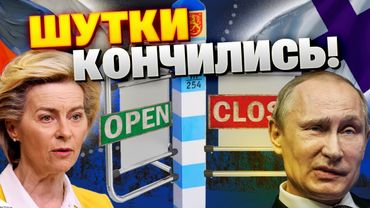 Европа закрывает границу: миграционный удар против РФ! – Шейтельман