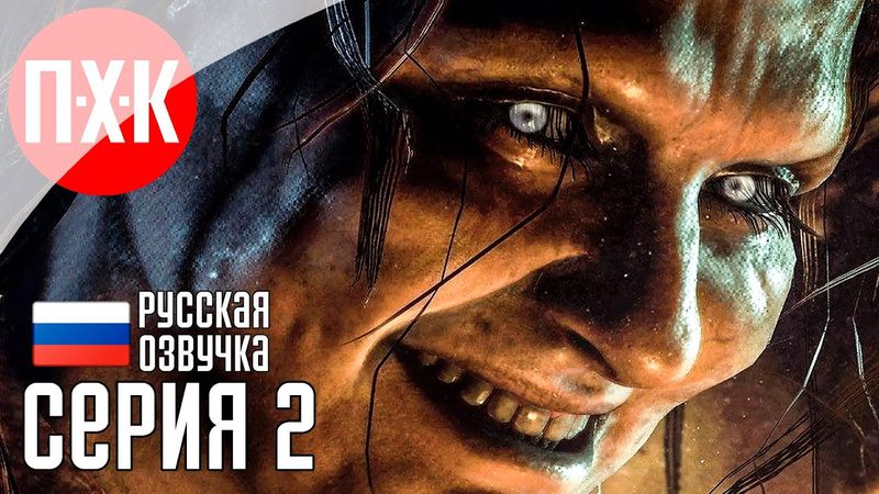 Обитель Зла: Обитель кошмара / Подробное прохождение Resident Evil 7: Biohazard / Серия 2.