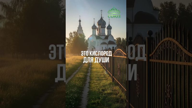 Совет дня: ходи в храм