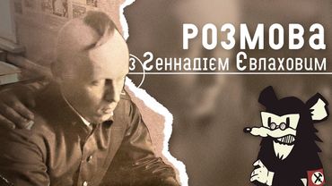 Пряма Трансляція l Розмова з Геннадієм Євлаховим