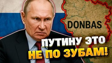 ЭТО НЕРЕАЛЬНО! Мечта Путина окупировать Донбасс не осуществима?!