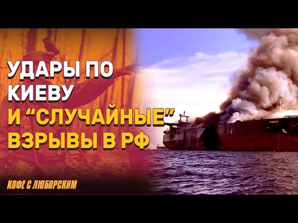 Россия атакует военные призывные пункты Украины | Взрывы на теневых танкерах России