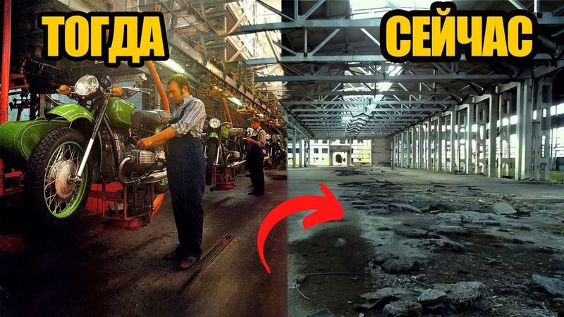 7 легендарных мотозаводов СССР, которых больше нет.