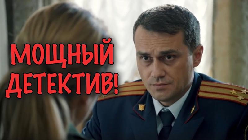 ЭТОТ ФИЛЬМ НЕЛЬЗЯ ПРОПУСТИТЬ! СМОТРИТСЯ НА ОДНОМ ДЫХАНИИ!