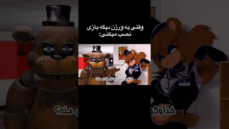 وقتی بازی رو اشتباهی دانلود میکنی😂