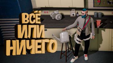 Смогу или нет?! 🚿 Стальная Лейка в GTA 5 | Majestic RP