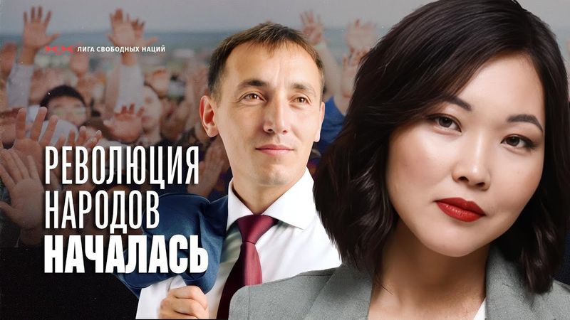 Саха и Алтай объединились против Кремля!