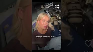 Блогерка путешествует на военном самолете