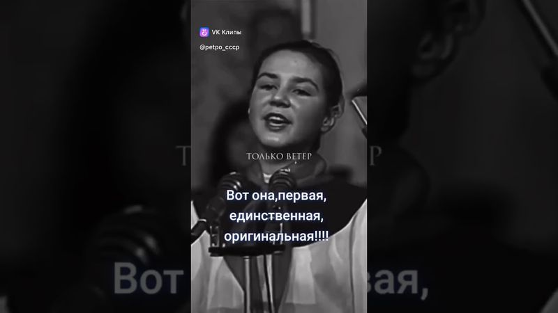 Найден, оригинал песни #оригинальное #отрывок #песни