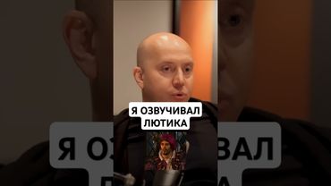 Я озвучивал Лютика #бурунов #jove #игры #ведьмак #fyp