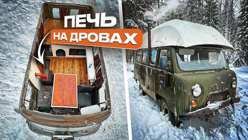 Уютный АВТОДОМ за копейки из БУХАНКИ. Высокая крыша из стеклопластика своими руками.