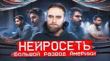 ХИТРЫЙ ПЛАН США... | #ШО 42