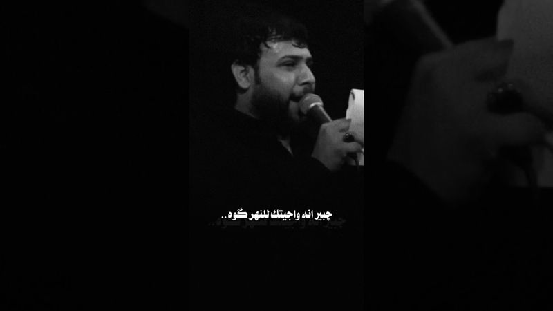 يبو خوة مثل شو ضاعت الخوة ملا سيد فاقد الموسوي ستوري حزين فراق الاخوة ستوريات حالات واتس اب حزينة 🥺