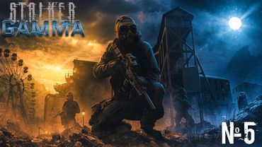 ☢ Легендарний рейд на Радар. Anomaly + Gamma + українською | Stream #5🔵