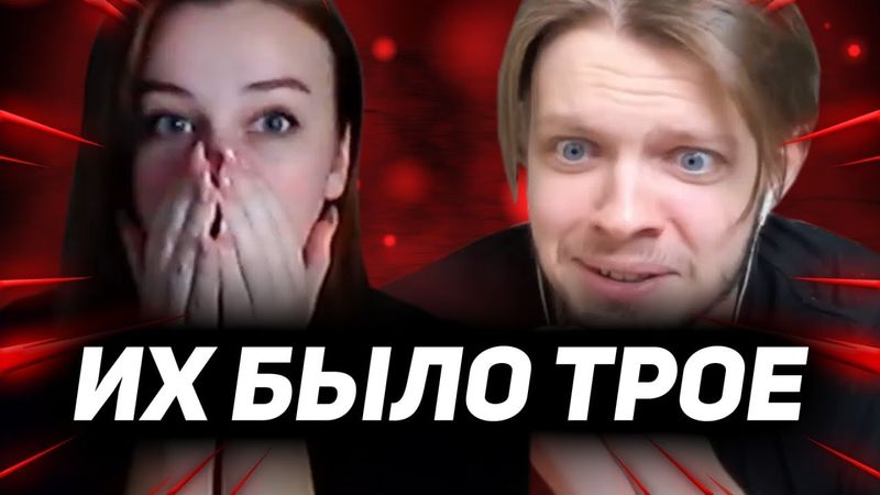 АРИНА | ЖУТКАЯ ИСТОРИЯ | НЕВЕРОЯТНЫЙ КОНЕЦ... | ЧАТ РУЛЕТКА СТРИМ @abbastream​