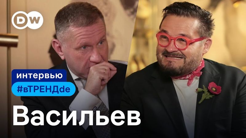 Александр Васильев #вТРЕНДde: "Главная причина всех войн - это мужское либидо"