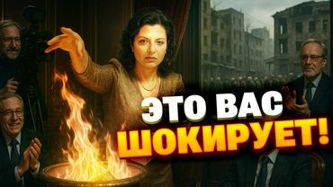 Симоньян сожгла рекордные 32 млрд на пропаганду, пока россияне нищают!