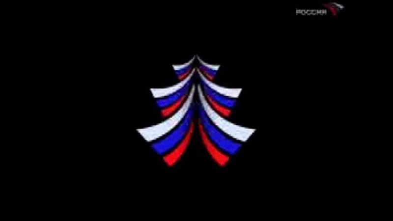 новогодняя заставка телеканала "россия" (2006-2007)