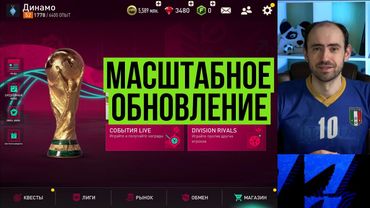 FIFA Mobile уже никогда не будет прежней. Масштабное обновление