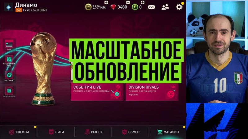 FIFA Mobile уже никогда не будет прежней. Масштабное обновление
