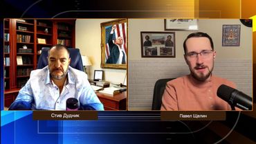 США, Европа, Арктика: главные тренды года | Павел Щелин & Стив Дудник