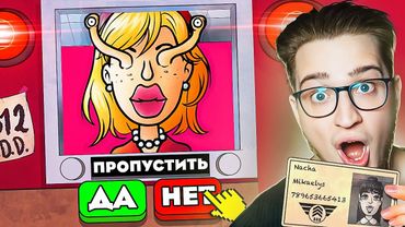 ЭТО НЕ МОЙ СОСЕД! НЕ ЗА ЧТО НЕ ПУСКАЙ ИХ В ДОМ! ОНИ ХОТЯТ ТЕБЯ УБИТЬ! ( THAT'S NOT MY NEIGHBOR )