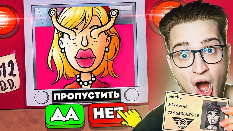 ЭТО НЕ МОЙ СОСЕД! НЕ ЗА ЧТО НЕ ПУСКАЙ ИХ В ДОМ! ОНИ ХОТЯТ ТЕБЯ УБИТЬ! ( THAT'S NOT MY NEIGHBOR )