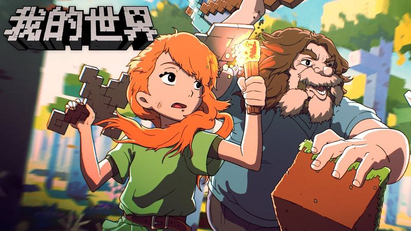 If Studio Ghibli made the Minecraft Movie (NOT AI)