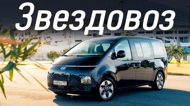 Hyundai Staria — минивэн лучше кроссовера?