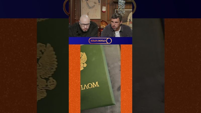 Нельзя смеяться | Смех с водой | 194 #shorts