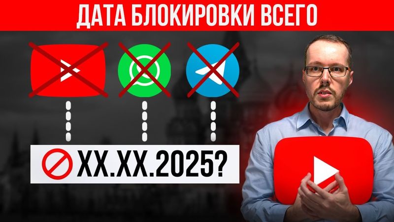 ПРО БЛОКИРОВКИ МЕССЕНДЖЕРОВ ВСЕ ЗАБЫЛИ? Неужели пронесло? Анализ текущей ситуации