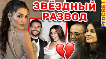 Российский рэпер расстался с азербайджанской невестой. ProСВЕТ