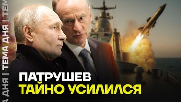 Патрушев возвращается в игру. Морская коллегия превращается в силовой проект