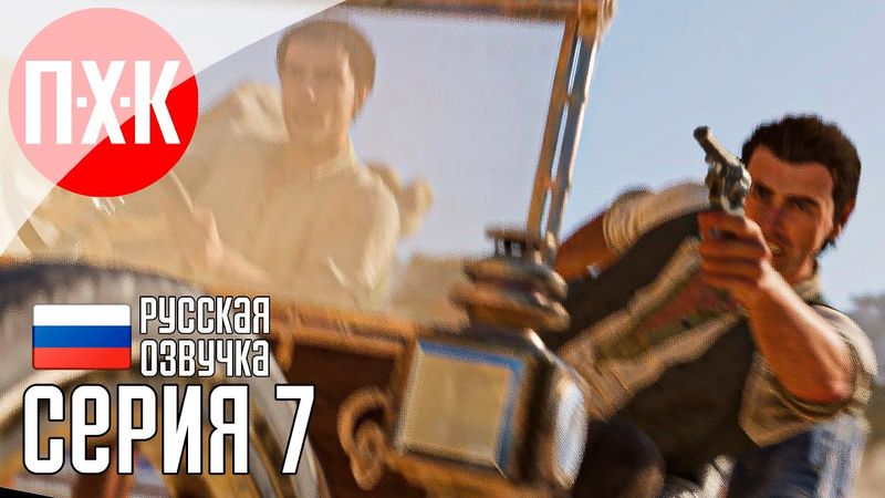 MAFIA THE OLD COUNTRY Прохождение 7 ᐅ Закат.